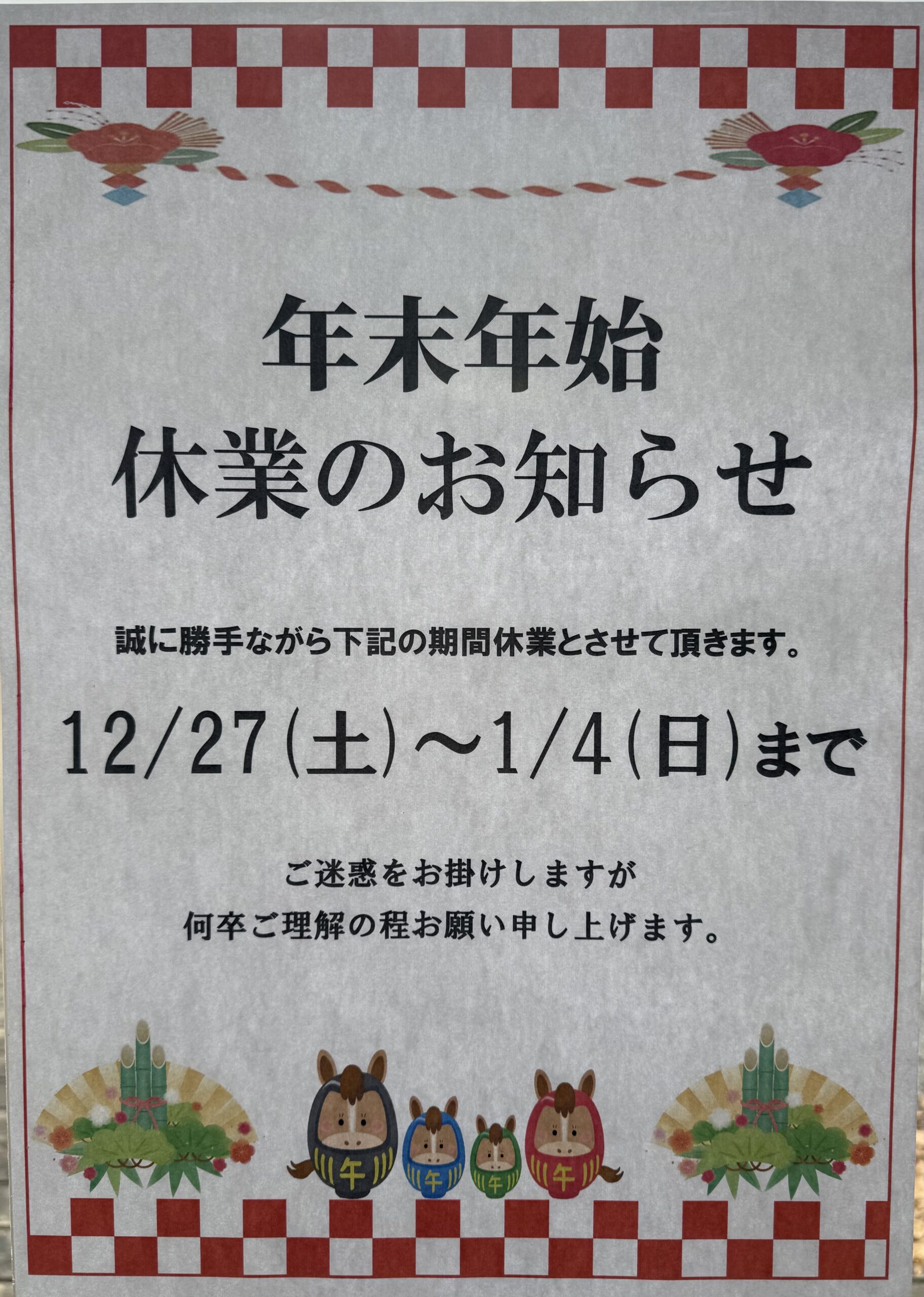 ☆冬休み☆page-visual ☆冬休み☆ビジュアル