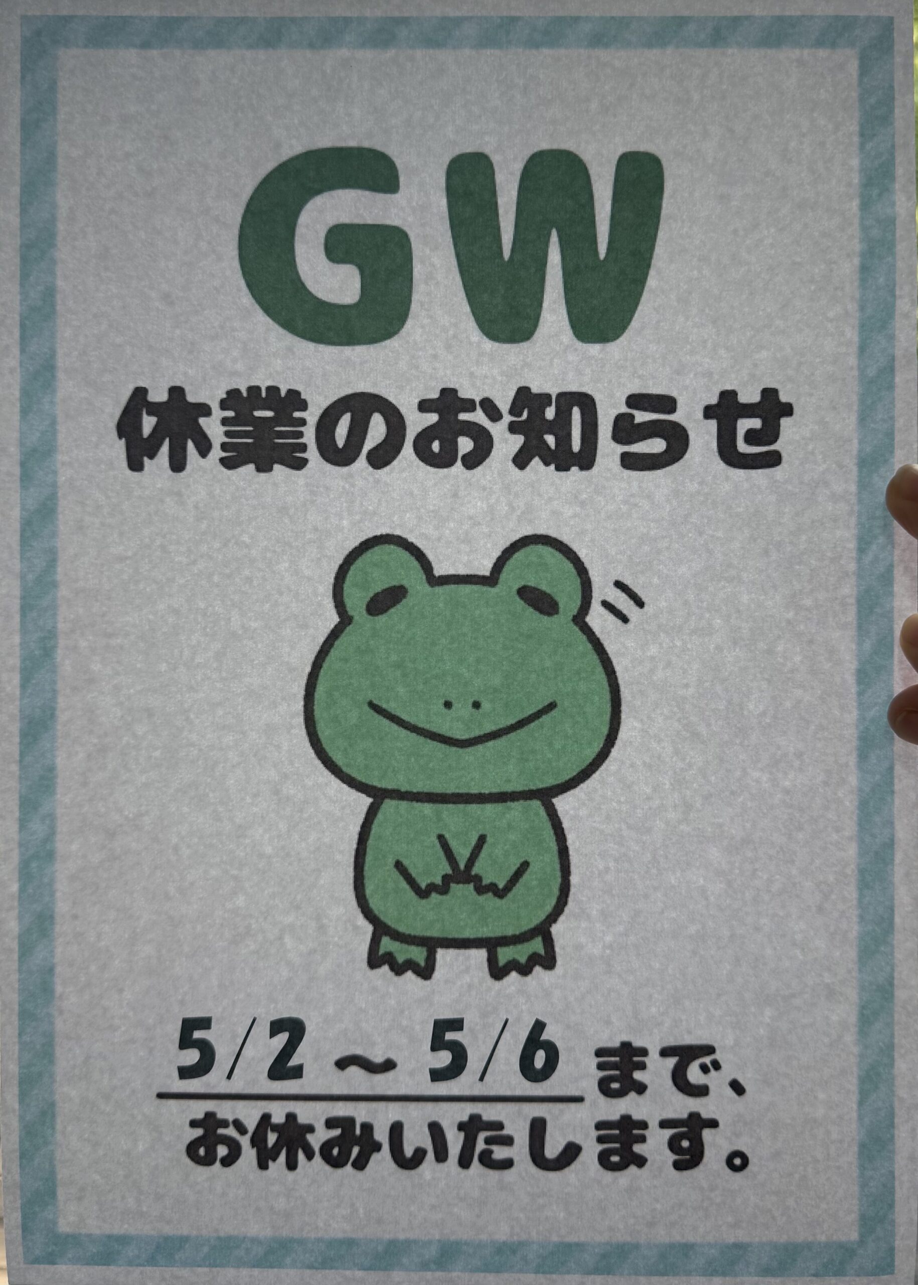 GW休業のお知らせpage-visual GW休業のお知らせビジュアル